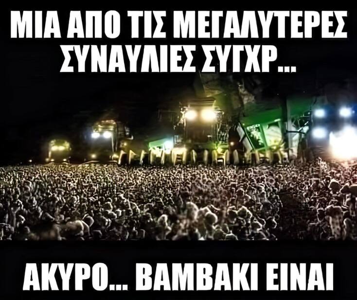 Αστεία memes, ατάκες, YOLO βίντεο, viral, αστεία video στο TikTok που ανέβηκαν στο διαδίκτυο και μας έκαναν να γελάσουμε.