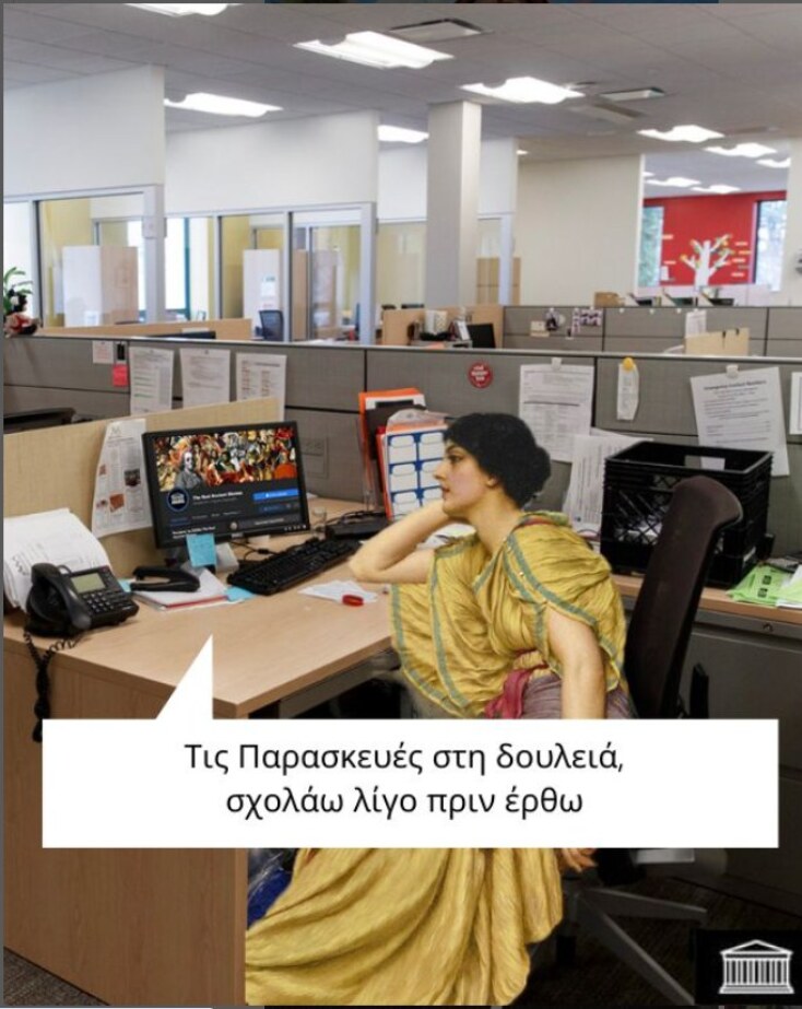 Αστεία memes, ατάκες, YOLO βίντεο, viral, αστεία video στο TikTok που ανέβηκαν στο διαδίκτυο και μας έκαναν να γελάσουμε.