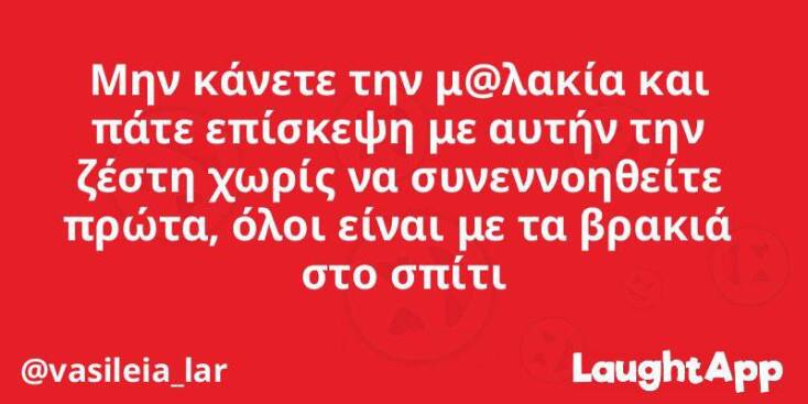 Αστεία memes, ατάκες, YOLO βίντεο, viral, αστεία video στο TikTok που ανέβηκαν στο διαδίκτυο και μας έκαναν να γελάσουμε.