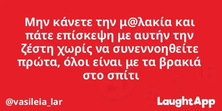 [Εικόνα: yolo-parte-ena-tilefono-prin.webp]