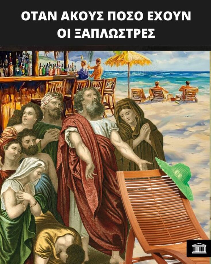 Αστεία memes, ατάκες, YOLO βίντεο, viral, αστεία video στο TikTok που ανέβηκαν στο διαδίκτυο και μας έκαναν να γελάσουμε.