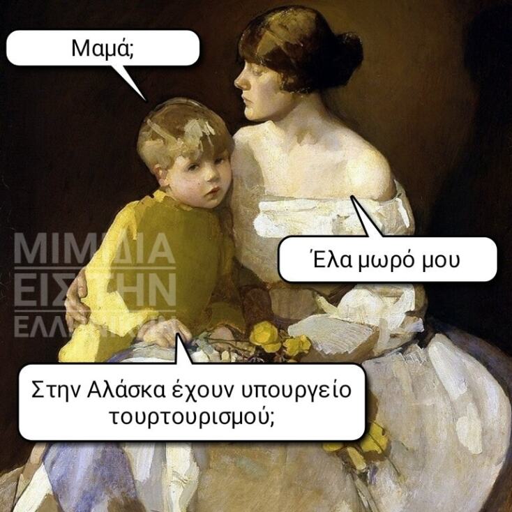 Αστεία memes, ατάκες, YOLO βίντεο, viral, αστεία video στο TikTok που ανέβηκαν στο διαδίκτυο και μας έκαναν να γελάσουμε.