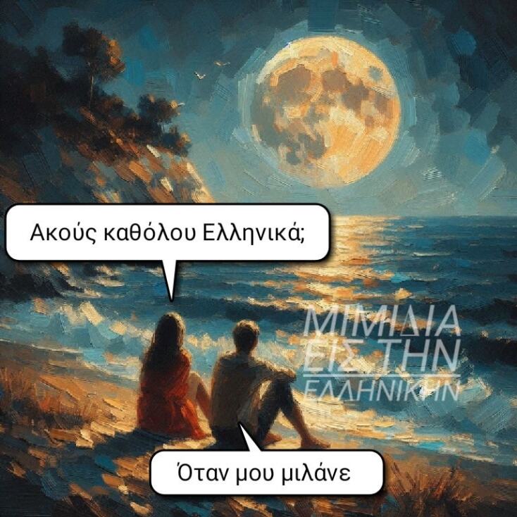 Αστεία memes, ατάκες, YOLO βίντεο, viral, αστεία video στο TikTok που ανέβηκαν στο διαδίκτυο και μας έκαναν να γελάσουμε.