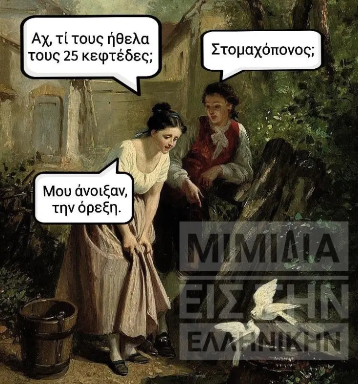 [Εικόνα: yolo-kai-pos-na-tin-kleiseis.webp]