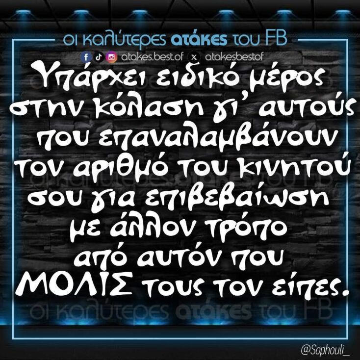 Αστεία memes, ατάκες, YOLO βίντεο, viral, αστεία video στο TikTok που ανέβηκαν στο διαδίκτυο και μας έκαναν να γελάσουμε.