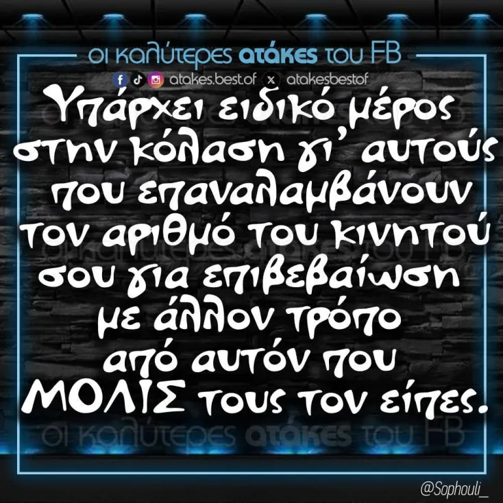 [Εικόνα: yolo-kolasi-einai.webp]