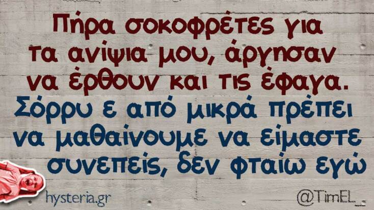 Αστεία memes, ατάκες, YOLO βίντεο, viral, αστεία video στο TikTok που ανέβηκαν στο διαδίκτυο και μας έκαναν να γελάσουμε.