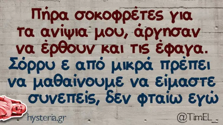 [Εικόνα: yolo-mathima-synepeias.webp]