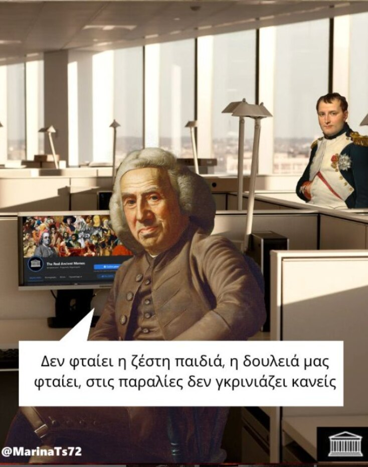 Αστεία memes, ατάκες, YOLO βίντεο, viral, αστεία video στο TikTok που ανέβηκαν στο διαδίκτυο και μας έκαναν να γελάσουμε.