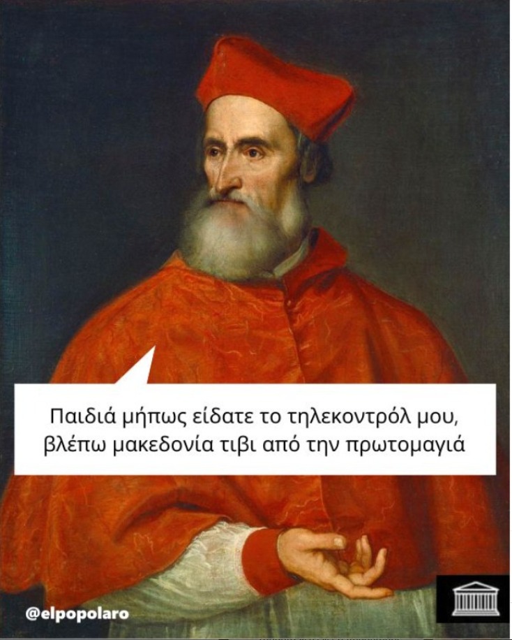 Αστεία memes, ατάκες, YOLO βίντεο, viral, αστεία video στο TikTok που ανέβηκαν στο διαδίκτυο και μας έκαναν να γελάσουμε.