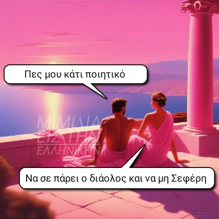 [Εικόνα: yolo-poly-poiitiko.webp]
