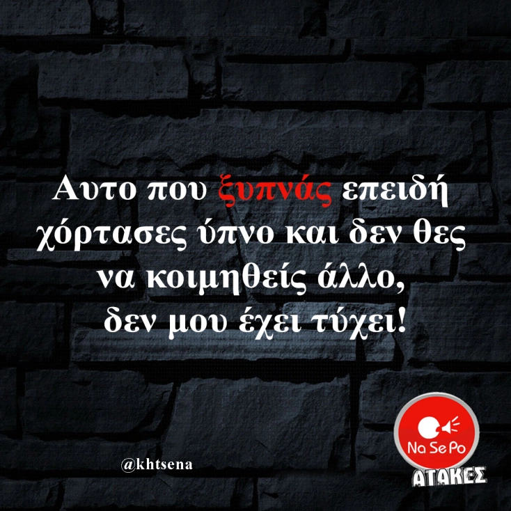 [Εικόνα: yolo-spanio-fainomeno.webp]