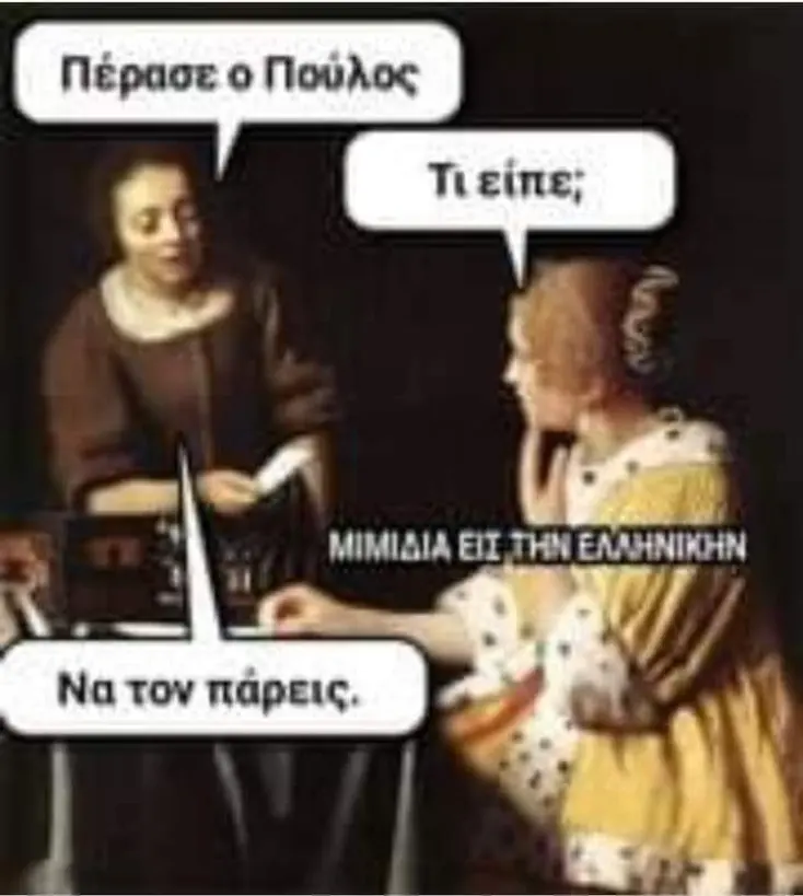 [Εικόνα: yolo-tilefono.webp]