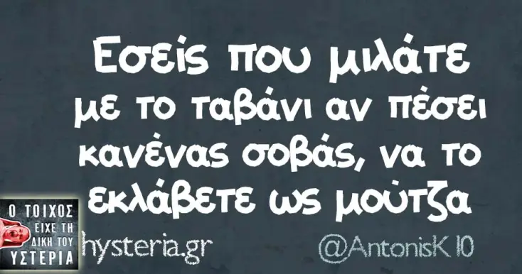 [Εικόνα: yolo-na-xerete.webp]