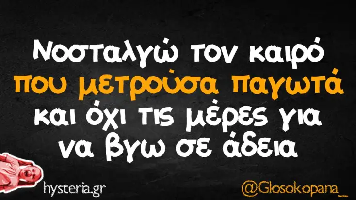 [Εικόνα: yolo-oti-metras-kalo-einai.webp]