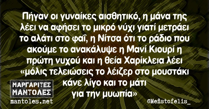 [Εικόνα: yolo-asteri-i-theia-xarikleia.webp]