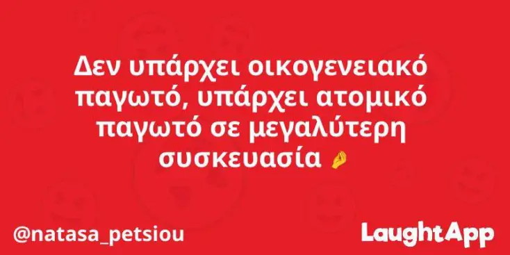 [Εικόνα: yolo-e-nai.webp]