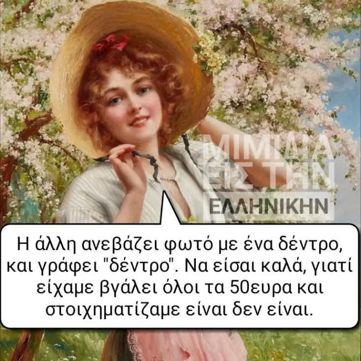 [Εικόνα: yolo-einai-telika_.webp]