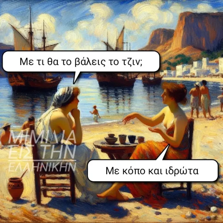 [Εικόνα: yolo-etsi.webp]