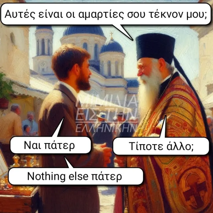 [Εικόνα: yolo-exomologisi.webp]