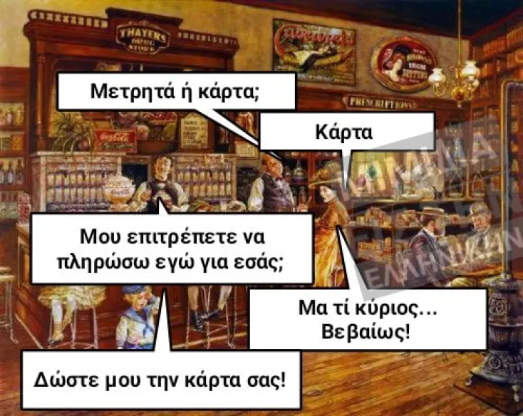 [Εικόνα: yolo-kyrios.webp]