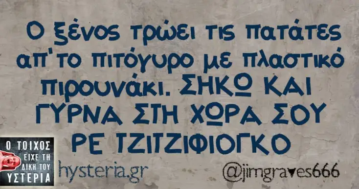 [Εικόνα: yolo-oxi-xene.webp]