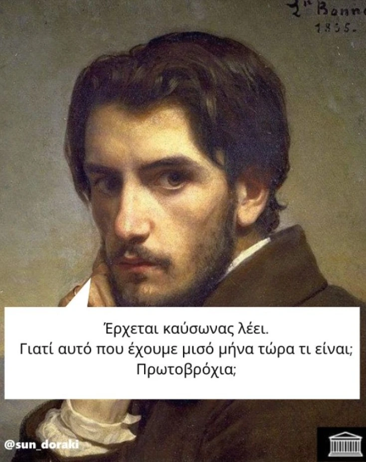[Εικόνα: yolo-telos-i-drosia.webp]