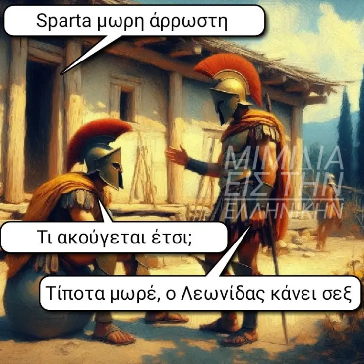[Εικόνα: yolo-eleos.webp]