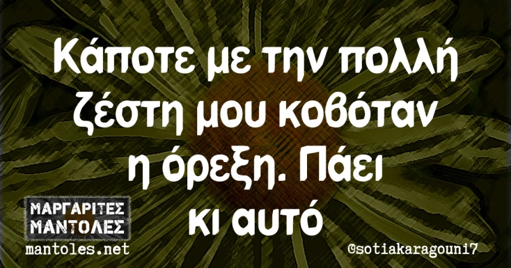 [Εικόνα: yolo-paei-ki-auto.webp]