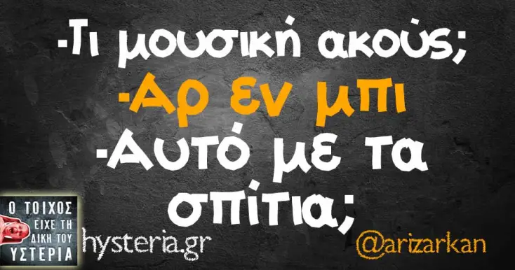 [Εικόνα: yolo-akrivos.webp]