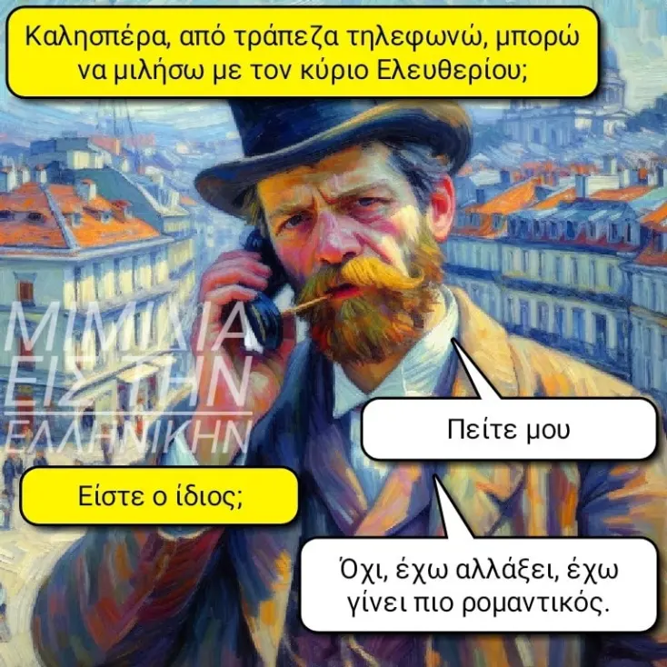 [Εικόνα: yolo-allazei-o-anthropos_.webp]