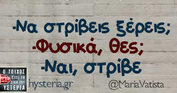 [Εικόνα: yolo-an-den-xerei-na-mathei.webp]