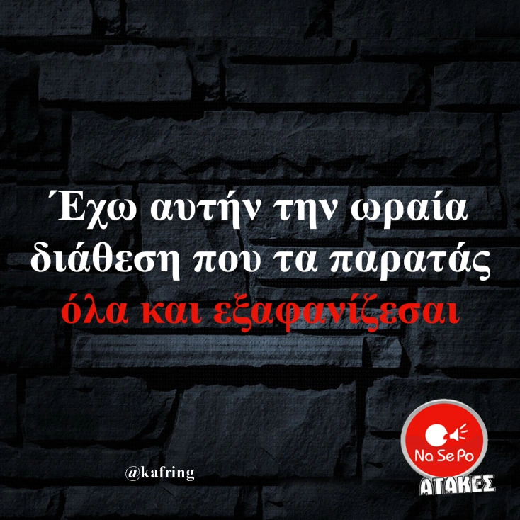 [Εικόνα: yolo-exafanisou.webp]