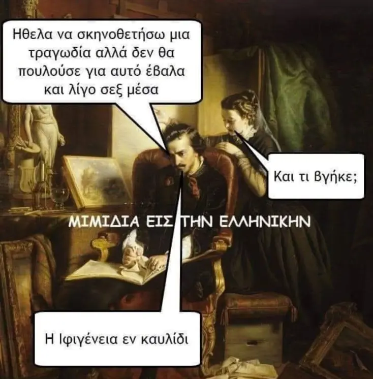 [Εικόνα: yolo-ntropi.webp]