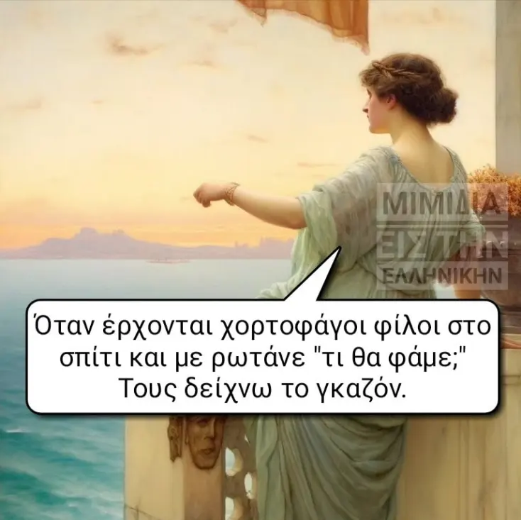 [Εικόνα: yolo-oraioi-filoi-eiste.webp]