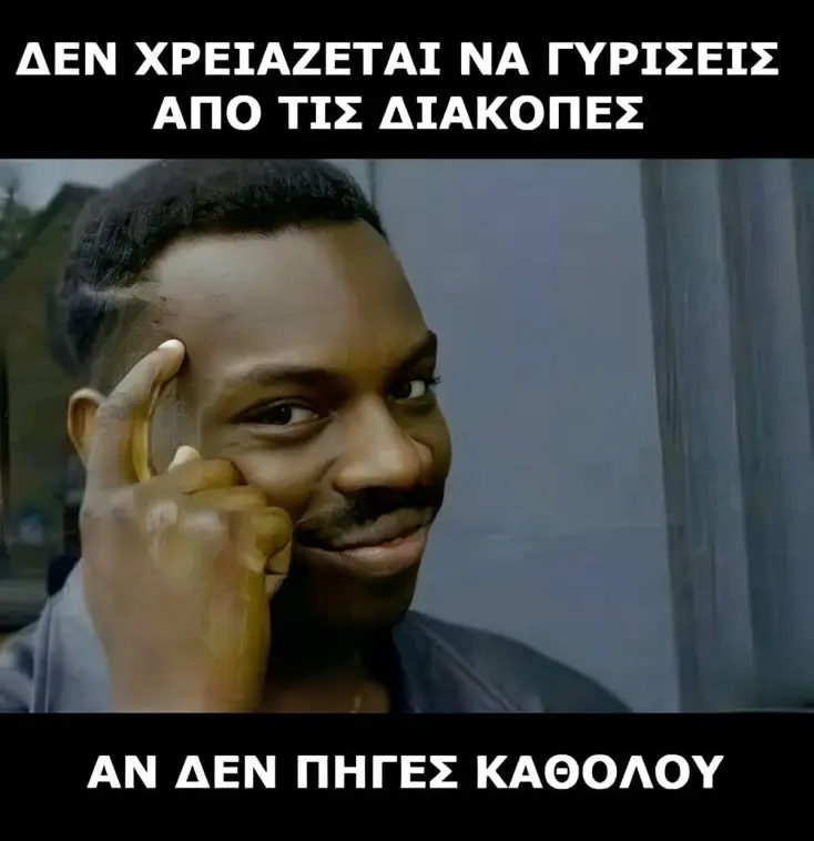 [Εικόνα: yolo-poly-sosto.webp]