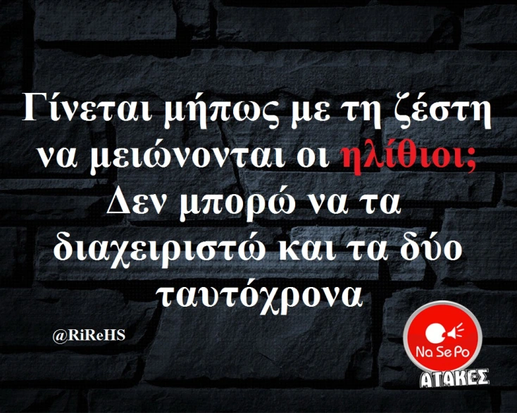 [Εικόνα: yolo-siga-re-panexypne.webp]