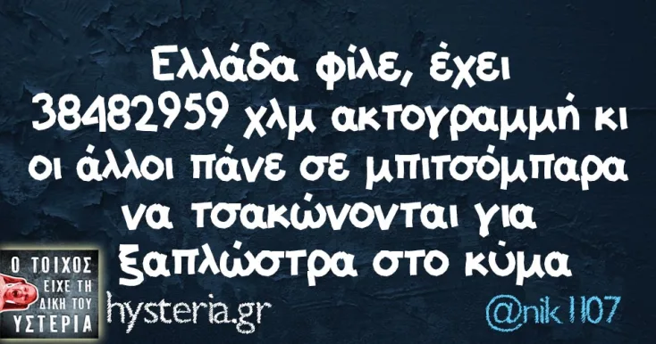 [Εικόνα: yolo-ellada.webp]