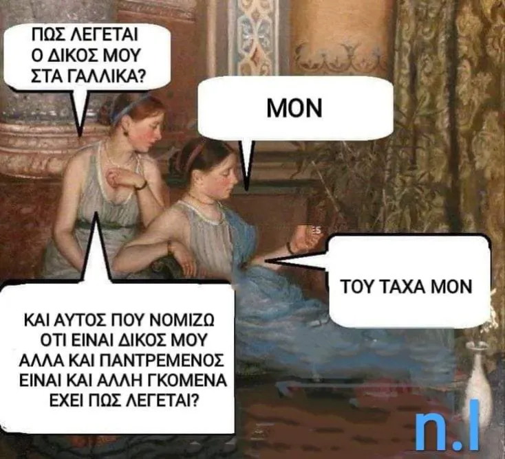 [Εικόνα: yolo-farsi-ta-gallika.webp]