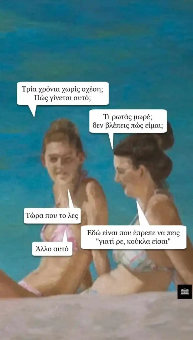 [Εικόνα: yolo-fili-i-fidi_.webp]