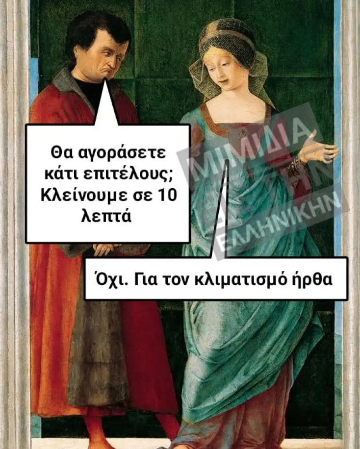 [Εικόνα: yolo-kleiste-elefthera.webp]