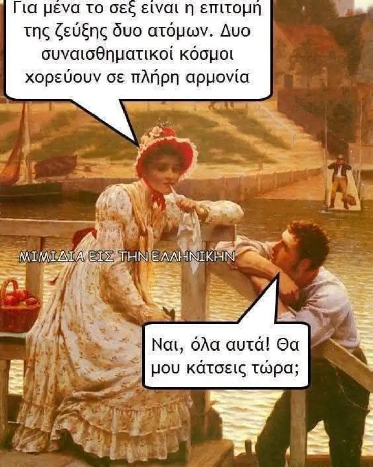 [Εικόνα: yolo-pame-sto-psito.webp]