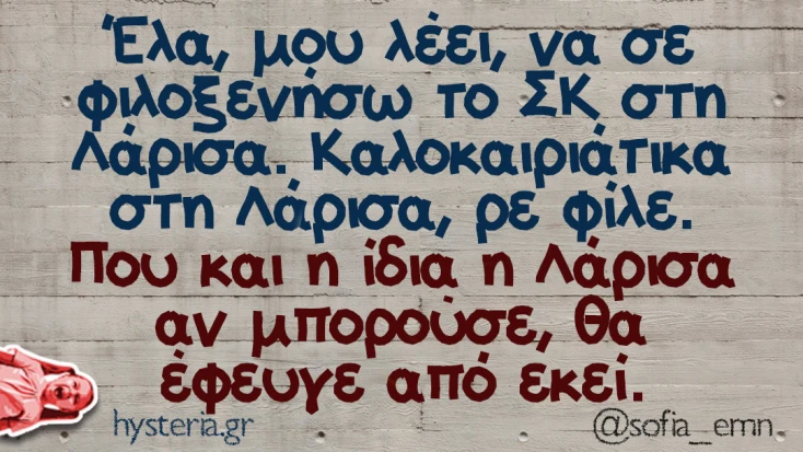 [Εικόνα: yolo-sou-xarizan-gaidaro.webp]