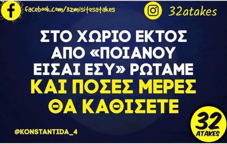 [Εικόνα: yolo-to-ixeres_.webp]