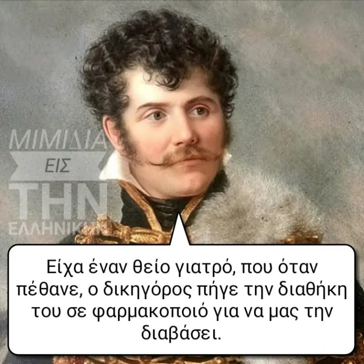 [Εικόνα: yolo-xeirografi-itan_.webp]