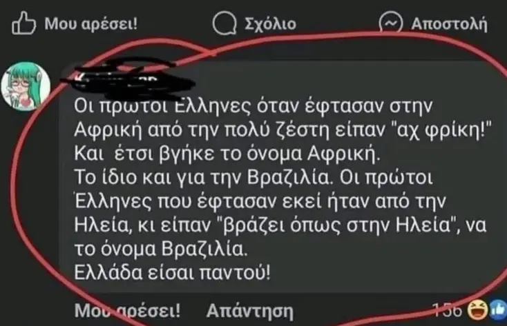 [Εικόνα: yolo-ellada-eisai-pantou.webp]