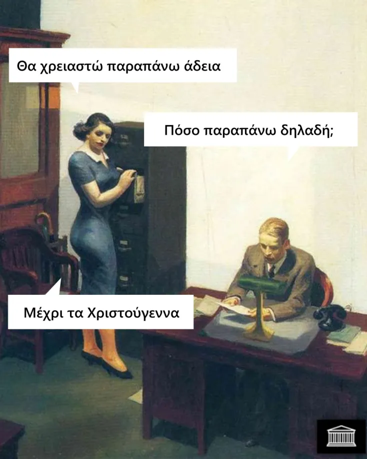 [Εικόνα: yolo-ligo-parapano.webp]