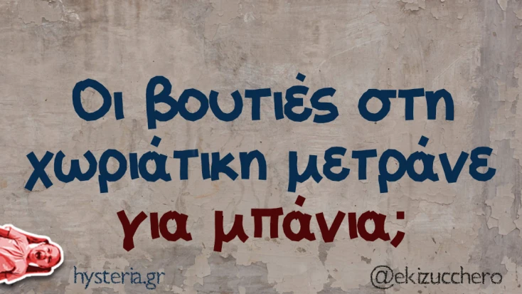 [Εικόνα: yolo-metrane.webp]