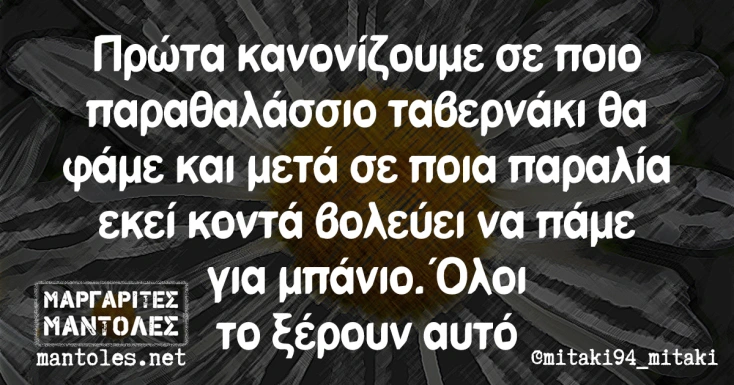 [Εικόνα: yolo-oloi-to-xeroun-auto.webp]