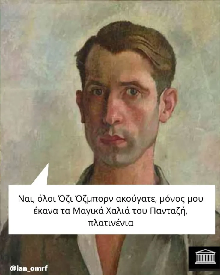 [Εικόνα: yolo-pes-ta-xrysostome.webp]